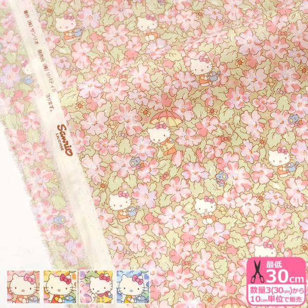 リバティ・ファブリックス Primrose Meadow プリムローズ・メドゥ