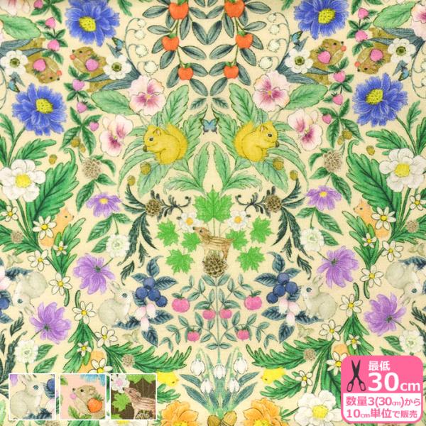 花柄 ボタニカル フラワーアート 花図鑑 ガーデニング花柄 くすみカラー