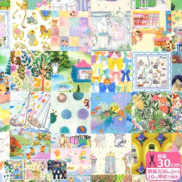 yukiemonデザイナー・松浦由起江さんプロデュース 22fabric 第10弾コットン100％の60ローンデジタルプリントです。細番手の糸を平織りにした生地で、やわらかく滑らかな肌触りです。薄手なので光にかざすとやや透け感があります。●...