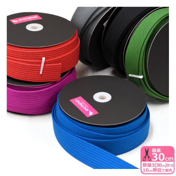 ぷくっとした畝のある肌触りの優しいテープです。しっかりした厚みがあるので大きめバッグやリュックなどにおすすめです。【規格】テープ幅： 38mm幅（3.8cm）テープの厚み： 約3mm（ミリ）素材： アクリル100% ／ 日本製【カラー】ec...