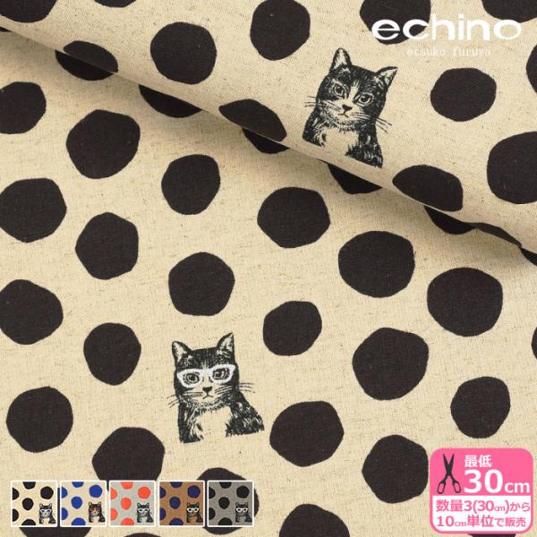 echino NekoNoe CAT ドット 綿麻キャンバス 2025 猫 猫柄 ネコ