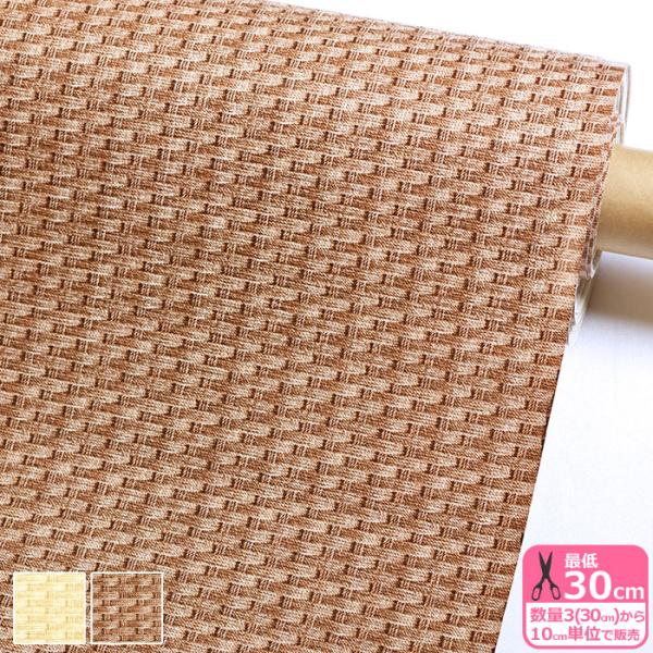 フェイクレザー バスケット リアルプリント 合皮 編みかご風