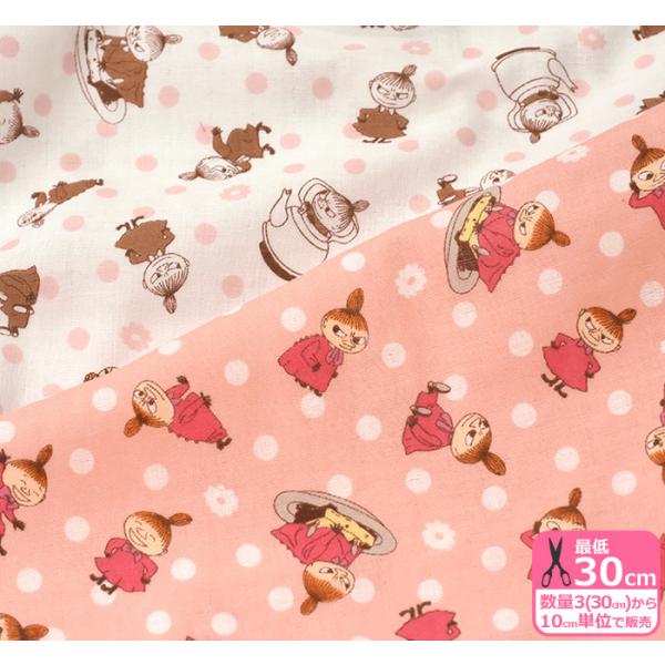 手芸用品 クラフト リトルミイ 生地 布の人気商品 通販 価格比較 価格 Com