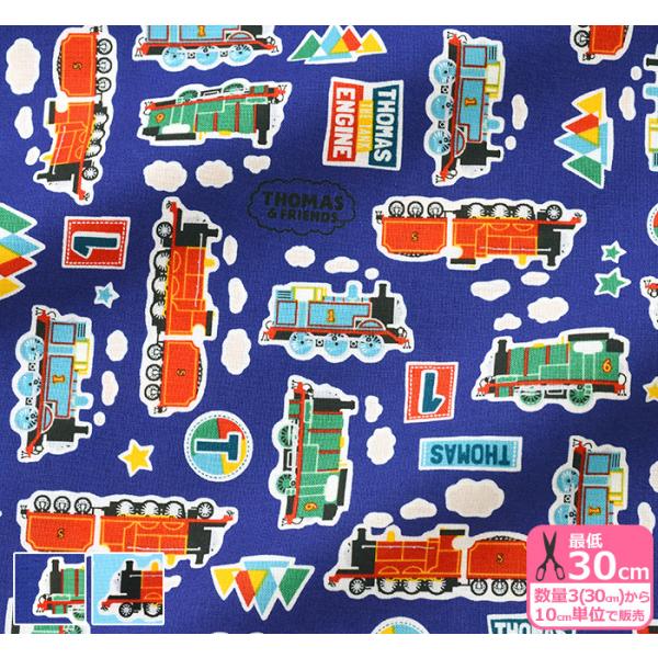 安い機関車トーマス 布の通販商品を比較 ショッピング情報のオークファン