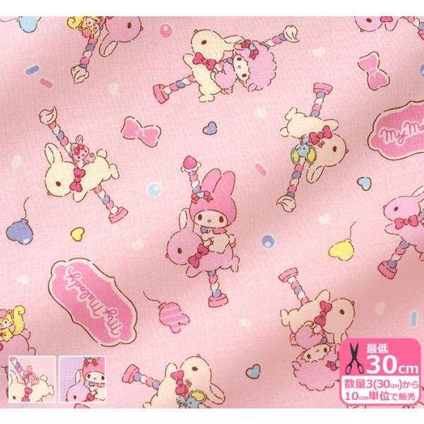 マイメロディ うさぎの人気商品 通販 価格比較 価格 Com