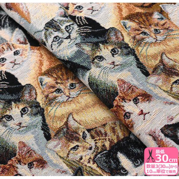 ゴブラン織り CATSキャッツ 猫柄 広幅140cm 肉厚 織物 生地 布 GB2900