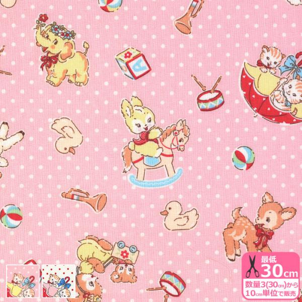 Happy message 30's アニマルズ スケア うさぎ ねこ ぞう おもちゃ