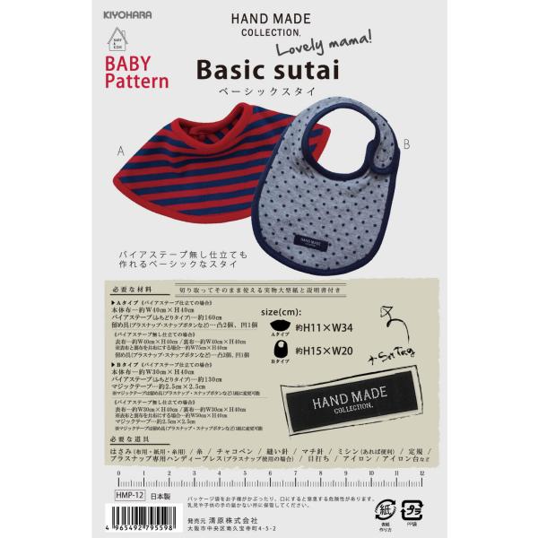 ^ p^[ HMP-12 x[VbNX^C ^ xr[ Ԃ xr[X^C  \[CO nhCh HAND MADE COLLECTION Dl[