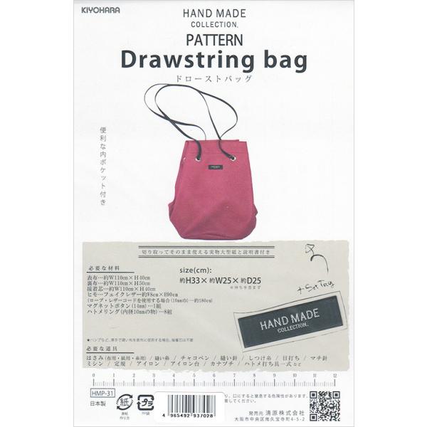 HAND MADE COLLECTION PATTERN HMP-31 h[XgobO obOp^[ ^ p^[