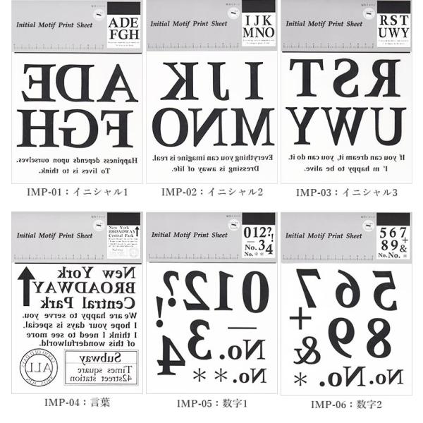 アイロン転写プリントシート Initial Motif Print Sheet/イニシャル
