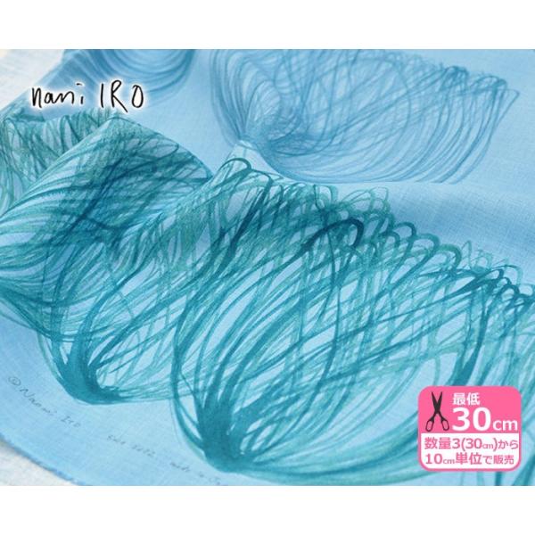 nani IRO Chorus  l 100%  vgn n z JG10571-1 3(30cm)10cmP