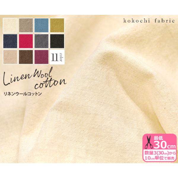 kokochi fabric lE[Rbg 11color H~̃ln n ^u[H n z KOF-33 3(30cm)10cmP 352798 