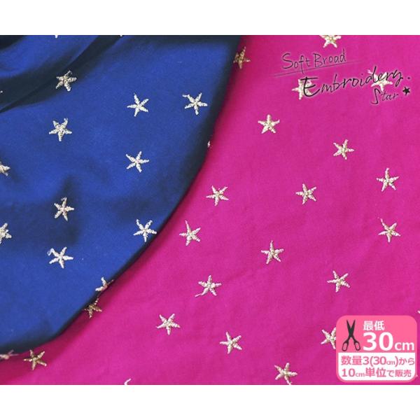 kokochi fabric \tgu[hhJX^[  hイn [Xn  u[h  n z KOF-35 3(30cm)10cmP