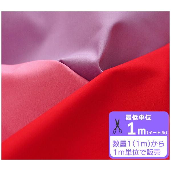 1m単位 カラーブロード無地 赤・紫・ピンク系 綿100％ やや薄手 110cm巾 日本製 ブロード生地 薄手 入園入学 無地 生地 布 KTF-01 数量1(1m)から1m単位