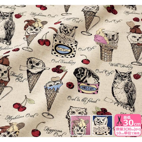 ふくろうカフェ Owl Cafe 綿麻キャンバス アイスクリームになりきるフクロウ コットンこばやし 生地 布 Kts 6686 お買い物かごの数は3から Kts 6686 ホビー家コテツ 通販 Yahoo ショッピング