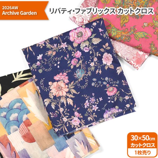 リバティ・ファブリックス カットクロス＜2026AW Archive Garden＞   約30×50cm タナローン リバティ カットクロス 花柄 幾何学模様生地 布  5947
