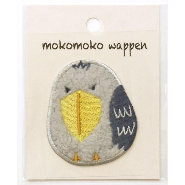 mokomoko wappen ハシビロコウ LGW-11C シール＆アイロン両用ワッペン