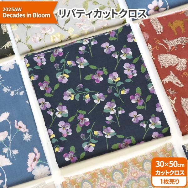 リバティ・ファブリックス カットクロス＜2025AW Decades in Bloom