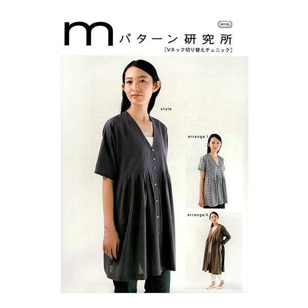 型紙 パターン M155 Vネック切り替えチュニック : 手芸・生地・洋裁の