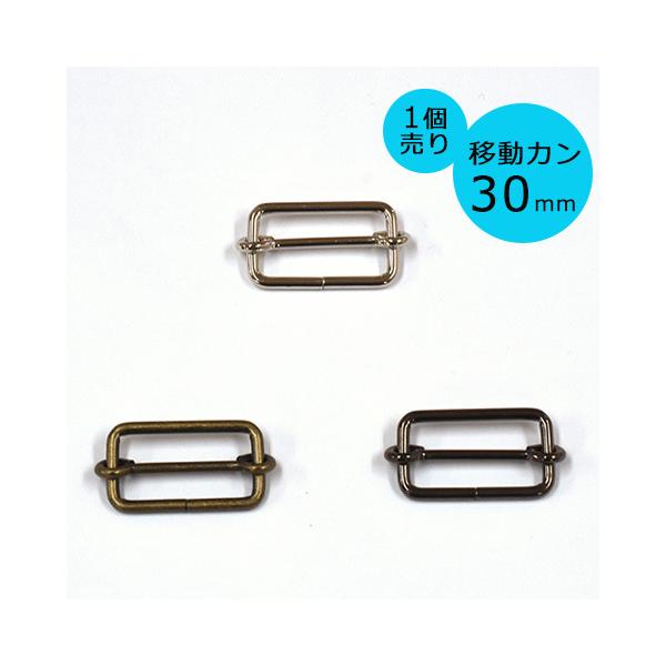 移動カン 30mm MK402 外径36mm×高さ20mm 鉄製 ゴールドブラック シルバー シルバーブラック :mk402-30:手芸・生地・洋裁のホビー家コテツ 通販 リュックカン 10個 36mm シルバー S 手芸 資材