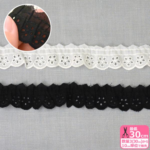 お花のような穴が開いたかわいいフリルレースです。●この製品は商用利用可能です。素材：綿100％　/ 日本製/規格：約2cm幅【ラインナップ】2：ホワイト / 4：ブラック●ネコポス便対応表示価格は10cmの値段です。最低30cmから10cm...