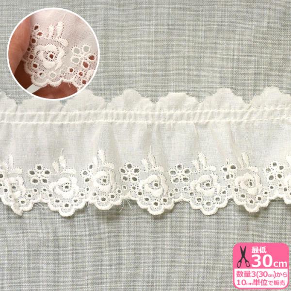 バラの花の刺しゅうが並んだやや大きめのフリルレースです。●この製品は商用利用可能です。素材：綿100％　/ 日本製/規格：約5.2cm幅/カラー：2（白 オフホワイト）●ネコポス便対応表示価格は10cmの値段です。最低30cmから10cm単...