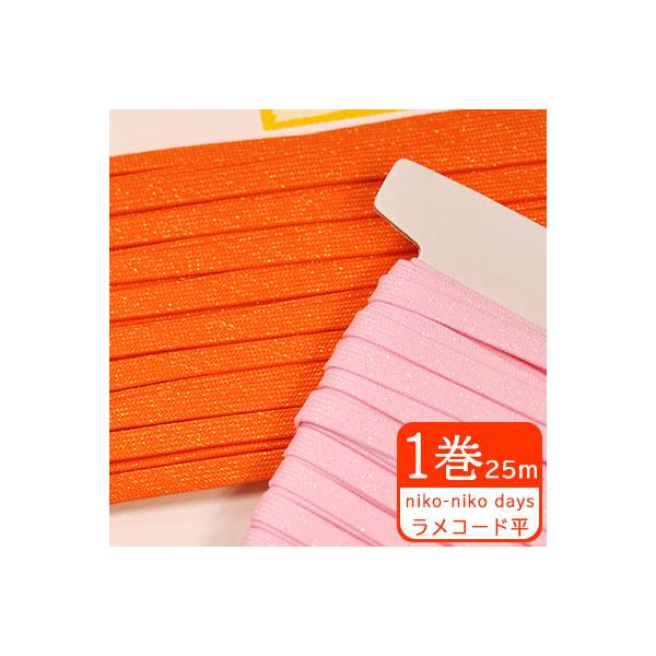 �y1������zniko-niko days ��������R�[�h�� 10mm�� 25m�� �������q�� �R NC-52/56 �݌Ɍ���