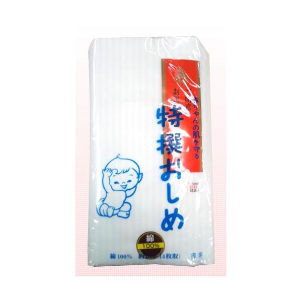 nakanotetsu_nuno-omutsu