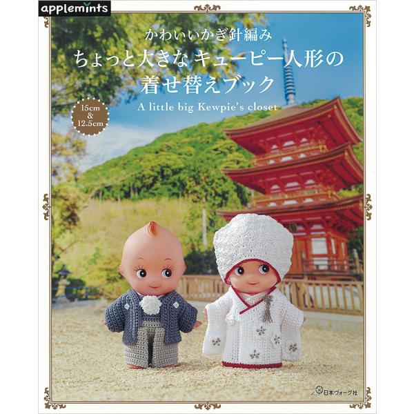 キューピー 手芸用品 クラフトの人気商品 通販 価格比較 価格 Com