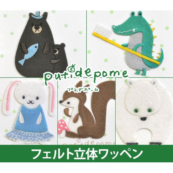 yputidepome/veBf|[z ACڒtFg̃by