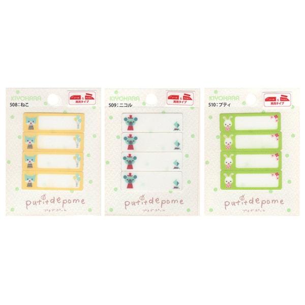 veBf|[ V[ACڒl[x ˂ jR veB putidepome 2020 by PTM-508 509 510