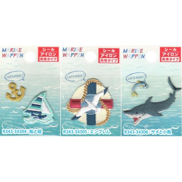 MARINE WAPPEN }by V[ ACp^Cv C  }eCXg ACڒ AbvP R343-34304 34305 34306