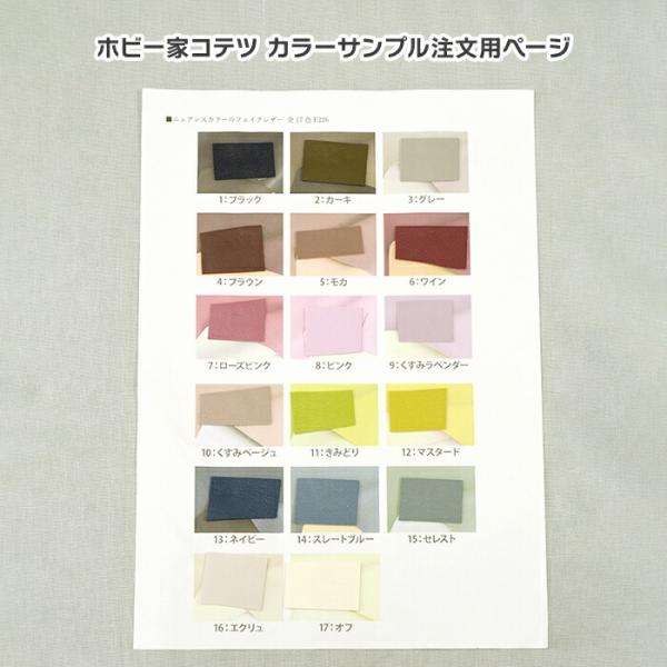 □カラーサンプル□ ※こちらは色見本の注文ページです。商品名を選択肢 