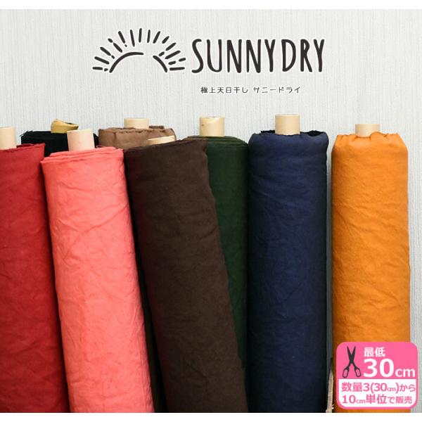 8z Sunny Dry Tj[hC VbV[ 8nv  z nv n z 3(30cm)10cmP