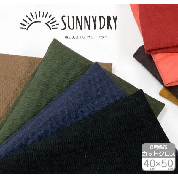 CurryDay SunnyDay　4セット張り替え　オリーブ　倉敷帆布 CurryDay SunnyDay様専用 4セット張り替え オリーブ 倉敷帆布