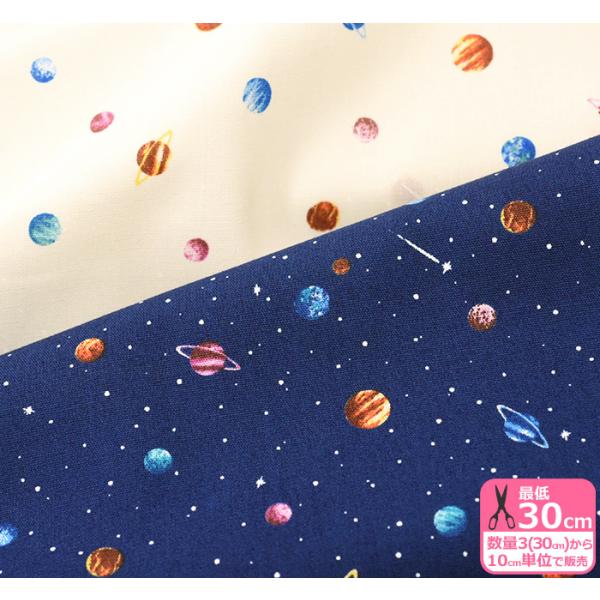 オーダー受付中　流れ星柄　宇宙柄　ハンドメイド 10_000000002232.jpg?1678209904