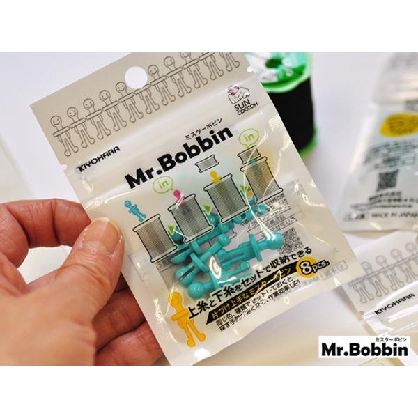からだを張って上糸と下糸を合体させるミスターボビンの登場です。上糸と下糸を同じ色でセットしておくと探す手間が無くなり作業効率がグンッとUPしますよー！・材質： ポリアセタール・セット内容： 1パック×8個入（単色）使いやすいジップ袋入り・ミ...
