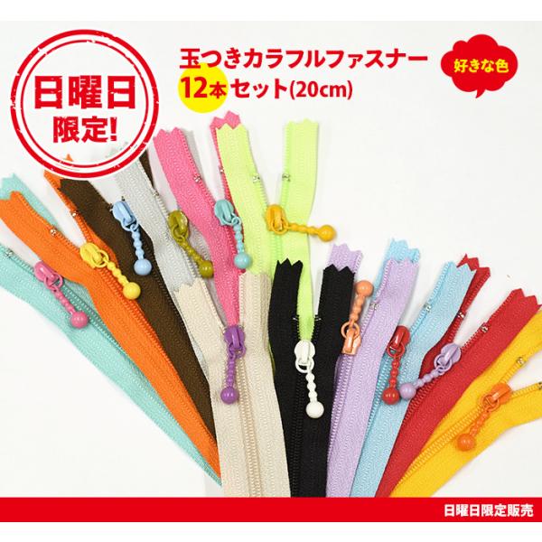 jIYKK ʂJtt@Xi[12{Zbg (20cm) Rec`CX6{ƂDȐF6{̍v12{Zbg ܂Ƃߔ