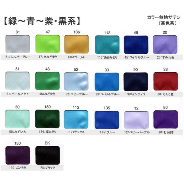 【重要】2024年1月以降の納期未定カラー45：ロイヤルブルー※142：蛍光オレンジは廃色です。※お客様には大変ご迷惑をおかけいたしますが、何卒ご理解くださいますようお願い申し上げます。【生地5ｍ以上割引対象外】【一反：約25m】11,55...