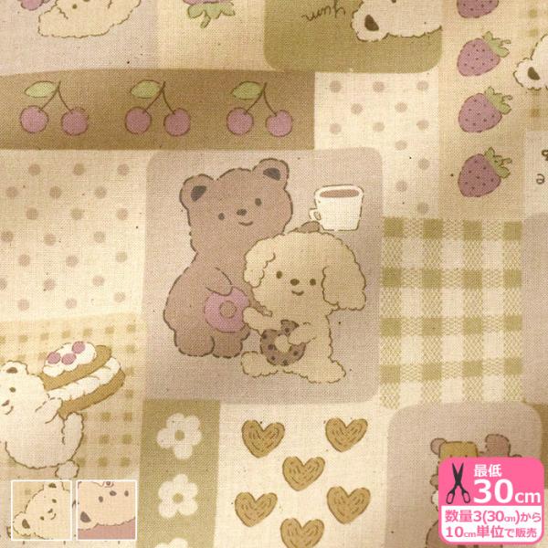 little latte world pb` V[`O    ݃J[ JtF XC[c  V[`On n z 3(30cm)10cmP