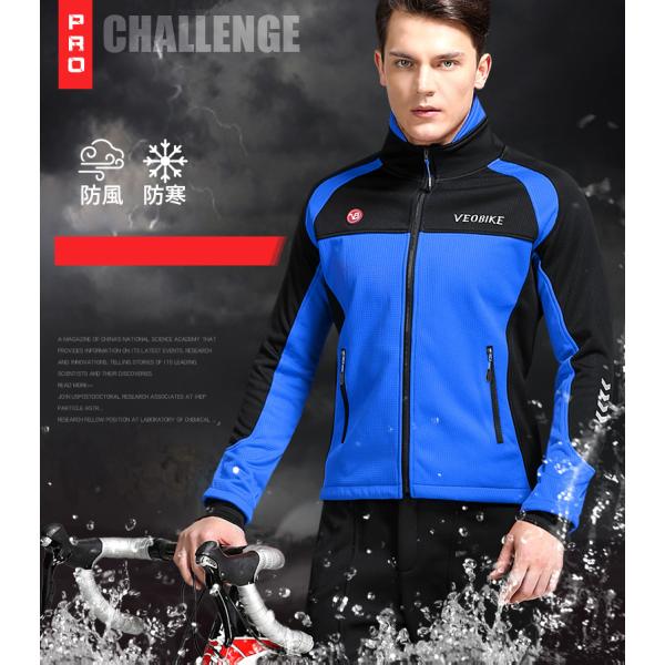 サイクルジャージ 秋冬用 上下セット メンズ 送料無料 長袖 裏起毛