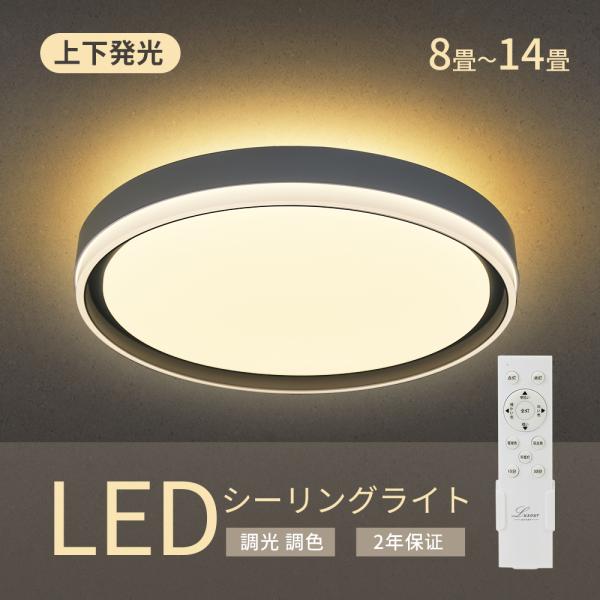 【製品仕様】商品名：LEDシーリングライト付属品：シーリングライト本体×1、リモコン×1、説明書サイズ：直径…約405mm高さ…約80mm演色性：Ra85以上消費電力：45W全光束：5400lm色温度：2700〜6500K調光機能：調光調色...