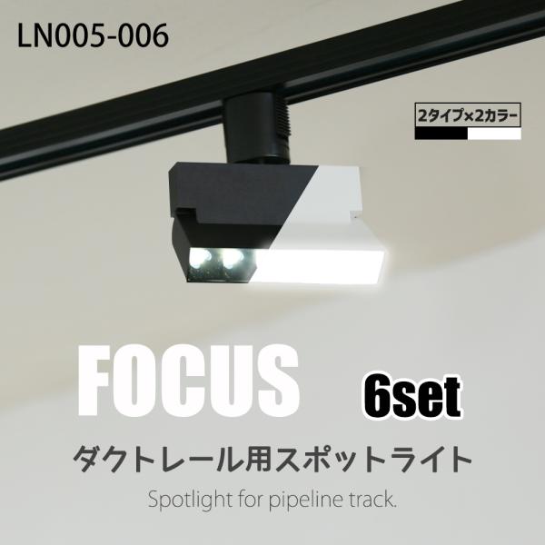 KOIZUMI XS 48237 L LEDスポットライト ダクトレール用 6個 Amazon | Zevnico ダクトレール スポットライト 6個セット