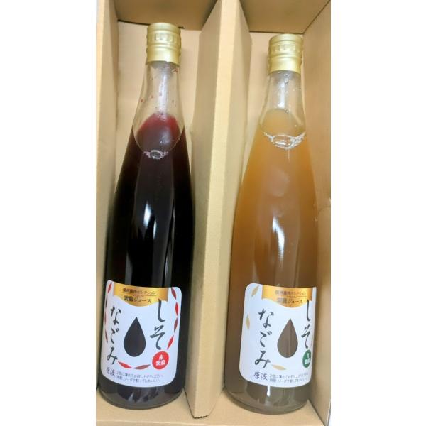 王道の赤紫蘇ジュースと魅惑の爽やかさがクセになる青シソジュースのセット販売です！暑い夏にさっぱり！夏バテ対策のイメージの強いしそジュースですが、体に優しい効果は他にもたくさん。しそには抗酸化作用のあるβカロテンや、ナトリウム（塩分）の排出作...