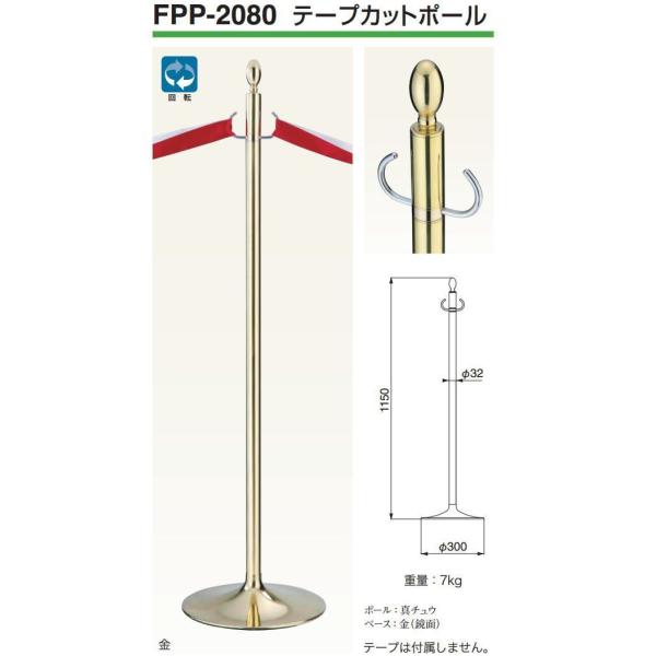 @e[vJbg|[X^hFPP-2080@iS[hj