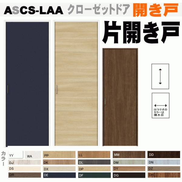 lixil 片開き 室内ドアの人気商品・通販・価格比較 - 価格.com lixil 片開き 室内ドアの人気商品・通販・価格比較 - 価格.com