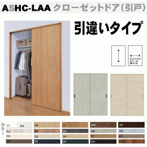 @VbTN[[bghA Ⴂ^Cv  ASHC-LAA NVgXe hA tostem lixil