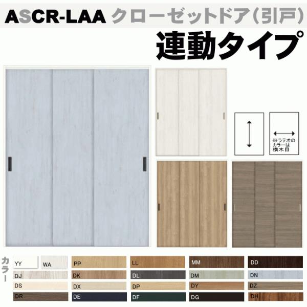 @VbT N[[bghA A^Cv ASCR-LAA NV gXe   tostem lixil