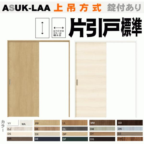 @VbT ASUK-LAAgXe Ј˕W^Cv ݕ   gt rO  ݂