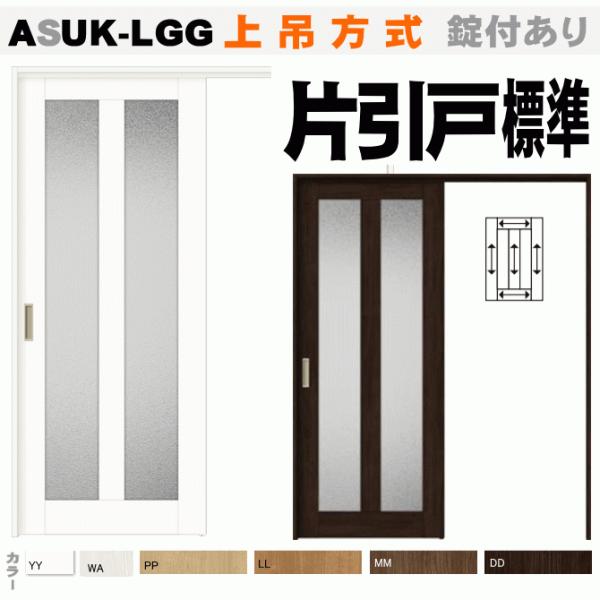 @VbTݕ Ј˕W^Cv KXg ASUK-LGG ݌ EAgt gXe